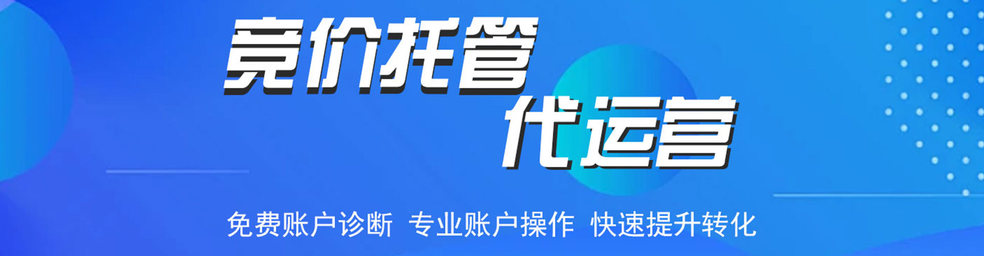 金阳sem外包