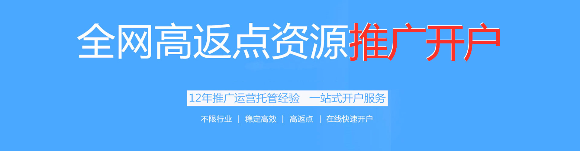 金阳推广竞价